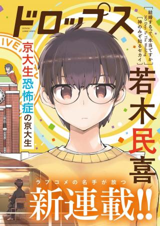 YOSHIDA LEMON DROPS
