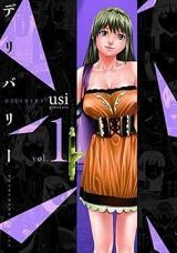 DELIVERY (USI) - RAW