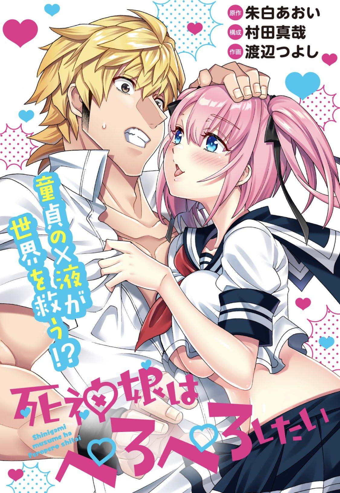 SHINIGAMI MUSUME HA PEROPERO SHITAI - RAW