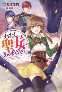 WATASHI, SEIJO JAARIMASEN KARA