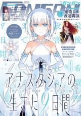 ANASTASIA NO IKITA 9-KAKAN