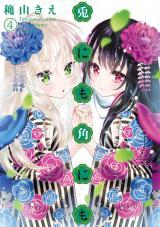 TOMO NI MO KAKU NI MO - RAW