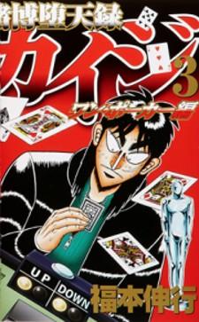 TOBAKU DATENROKU KAIJI - ONE POKER HEN - RAW