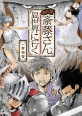 BENRIYA SAITOU-SAN, ISEKAI NI IKU