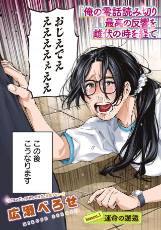 TATASEN: CARAMEL-SENSEI NO KIMYOU NA KAGAI JUGYOU