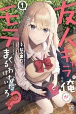 YUUJIN-CHARA NO ORE GA MOTEMAKURU WAKENAIDAROU?