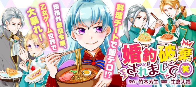 KONYAKU HAKI SAREMASHITE (EMI)