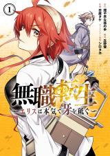 MUSHOKU NO TENSEI - ERIS GAIDEN