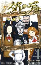 SHISHUNKI RENAISSANCE DAVID-KUN - RAW