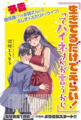 IKITERU DAKE DE ERAI! TTE HAINE-SAN GA IU KARA