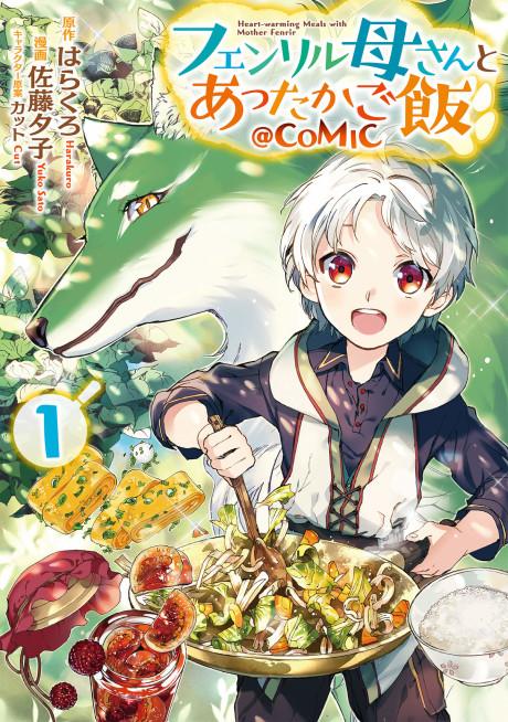 FENRIR KAASAN TO ATTAKA GOHAN: ISEKAI MOFUMOFU SEIKATSU - RAW
