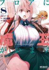 FLOOR NI MAOU GA IMASU - RAW