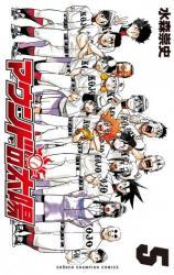 MOUND NO TAIYOU - RAW