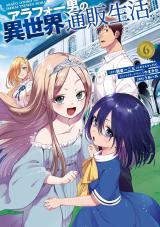 AROUND 40 OTOKO NO ISEKAI TSUUHAN SEIKATSU