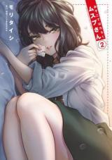ASOKO DE HATARAKU MUSUBU-CHAN - RAW