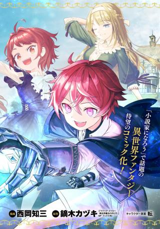 MAGIC MAKER - ISEKAI MAHOU NO TSUKURIKATA