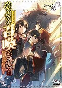 MECCHA SHOUKAN SARETA KEN (MANGA) - RAW