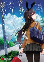 SEISHUN BUTA YAROU WA BUNNY GIRL SENPAI NO YUME O MINAI - RAW