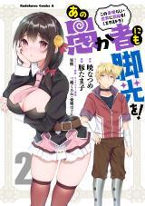 ANO OROKAMONO NI MO KYAKKOU WO! - RAW