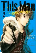 THIS MAN: SONO KAO O MITA MONO NI WA SHI O - RAW