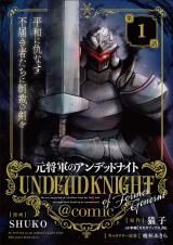 MOTO SHОGUN NO UNDEAD KNIGHT