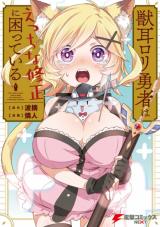 THE FURRY-EARED LOLITA HERO HAS DIFFICULTY IN OBSCENE REVISION - RAW