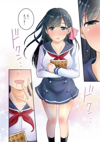 XX GA KIRAI NA JOSHI NANKA IMASEN!