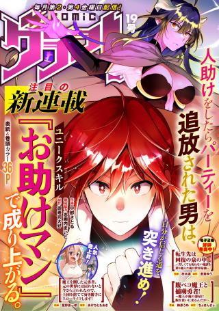 HITODASUKE WO SHITARA PARTY WO TSUIHOU SARETA OTOKO HA, YUNIKUSUKIRU "O TASUKE MAN" DE NARIAGARU.