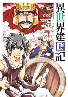 ISEKAI KENKOKUKI - RAW