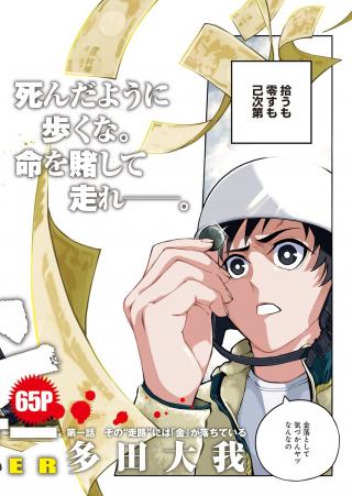 BILLION RACER