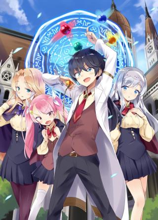 THE MOST POWERFUL MAGE WITH ZERO MAGIC POWER – I KNEW YOUR MAGIC THEORY WAS WRONG, DIDN’T I? 〜