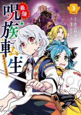 SAIKYOU JUZOKU TENSEI: CHEAT MAJUTSUSHI NO SLOW LIFE - RAW