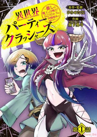 ISEKAI PARTY CRASHERS
