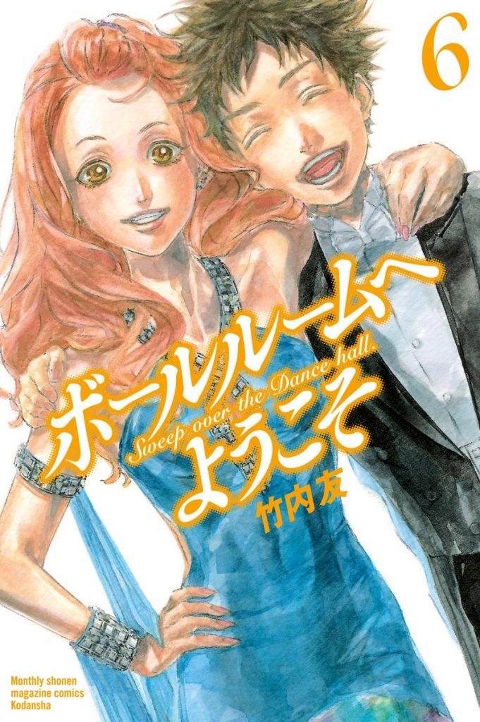 BALLROOM E YOUKOSO - RAW
