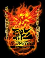 HAKAIOU ~GAOGAIGAR VS BETTERMAN~ THE COMIC