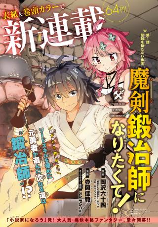 MAKEN KAJISHI NI NARITAKUTE