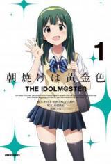 ASAYAKE WA KOGANEIRO - THE IDOLM@STER - RAW