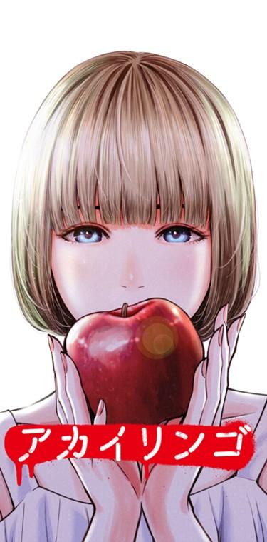 AKAI RINGO - RAW