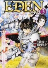 EDEN (TSURUOKA NOBUHISA) - RAW