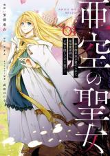 AKUU NO SEIJO