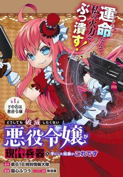 DOUSHITEMO HAMETSUSHITAKUNAI AKUYAKU REIJOU GA GENDAI HEIKI WO TE NI SHITA KEKKA GA KORE DESU - RAW