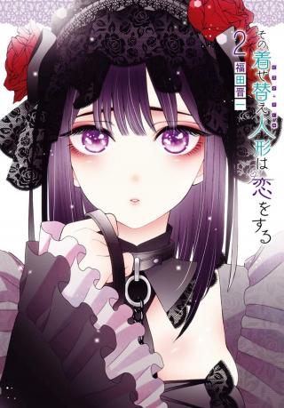 SONO KISEKAE NINGYOU WA KOI O SURU - RAW