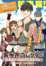 ISEKAI COLLECTOR ~SHUUNOU MAHOU DE ISEKAI WO SHUUSHUU SURU~