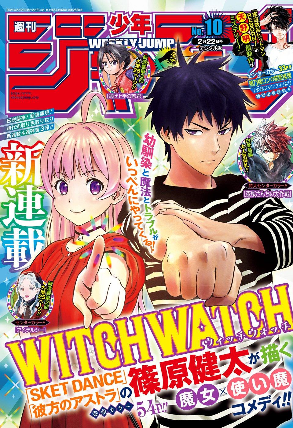WITCH WATCH - RAW