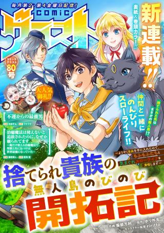 SUTERARE KIZOKU NO MUJINTO NOBINOBI KAITAKU KI YOYAKU JIYU WO TE NI IRETANODE, MO FU MO FU TACHI TO KIMAGURE SLOW LIFE WO MANKIT