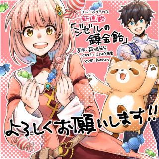 JIZERU NO RENKIN AME