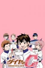 DAIYA NO C