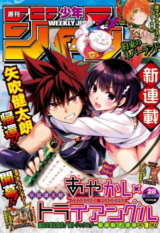 AYAKASHI TRIANGLE - RAW