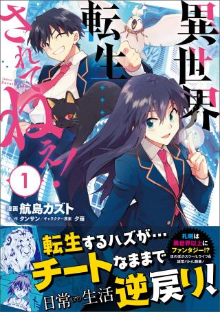 ISEKAI TENSEI...SARETENEE - RAW