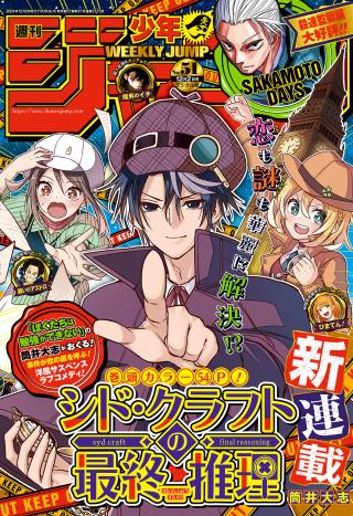 SYD CRAFT NO SAISHUU SUIRI